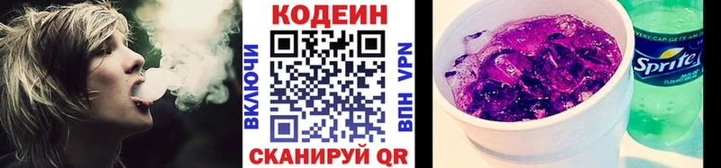 Codein Purple Drank Куртамыш
