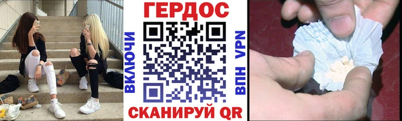 Купить закладки Куртамыш ГЕРОИН Heroin