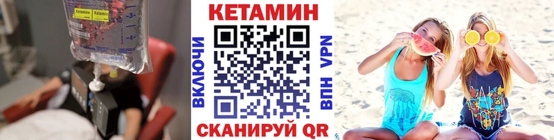 Купить закладки  Куртамыш  КЕТАМИН VHQ 