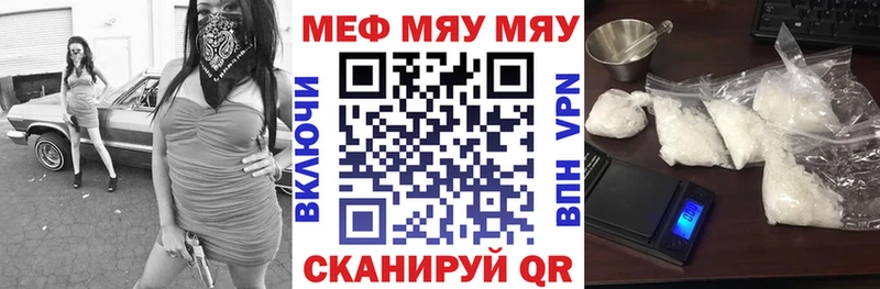 Меф мука Куртамыш