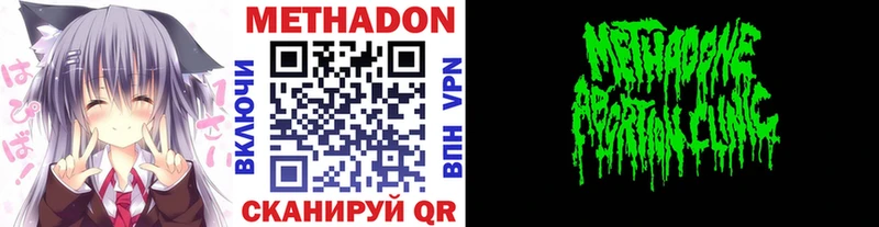 Купить где  Куртамыш  Метадон белоснежный 